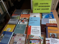 Учитель - проводник в мир знаний