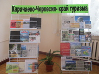 Любовь моя - Архыз, Домбай и Теберда
