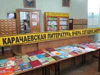 Открытие недели карачаевской  литературы и искусства