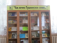 Пушкинский день  в библиотеке