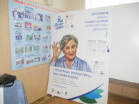 « Волонтеры серебряного возраста».