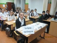Урок мужества: