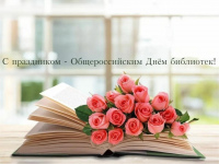 Поздравление Министра культуры РФ  Ольги Любимовой
