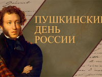 Выставка «Как вечно Пушкинское слово»