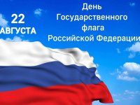 «В символах страны — история Отечества»