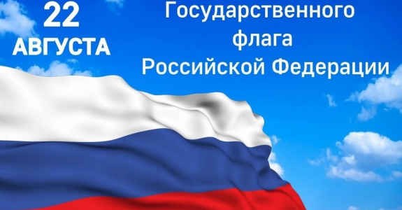 «В символах страны — история Отечества»
