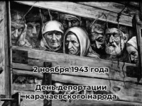 Депортация:  как это было 