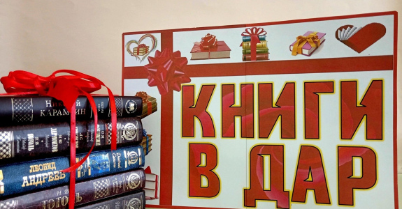Книги в дар от Международного  объединения содействия развитию абазино-абхазского этноса «Алашара»