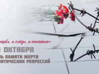Правда истории: память и боль