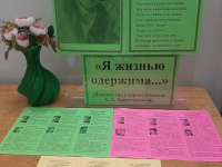 «Я жизнью одержима...» 