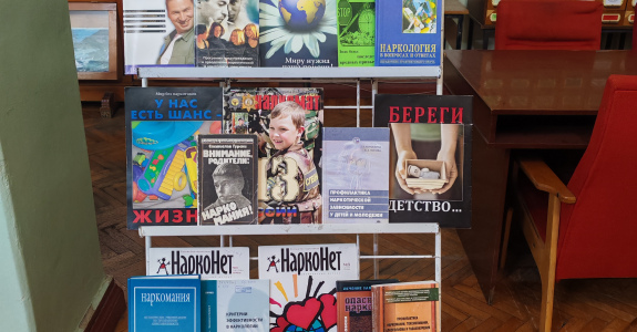 Вместе за жизнь без наркотиков