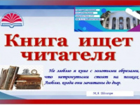 Представляем вам новую книгу, изданную в городе Магасе «Битва за Кавказ».