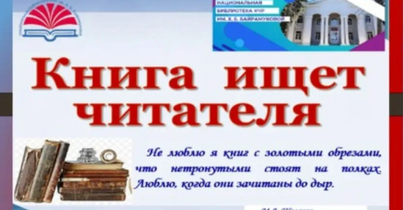 Представляем вам новую книгу, изданную в городе Магасе «Битва за Кавказ».