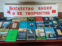 «Богатство нации в ее творчестве»