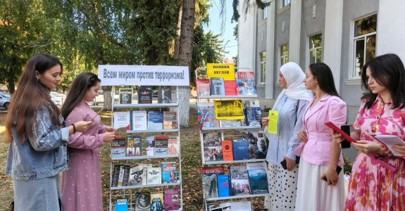 День солидарности в борьбе с терроризмом в  библиотеке