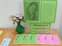 «Я жизнью одержима...» 