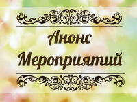 Анонс мероприятия: круглый стол «Сохранение и развитие языков народов Карачаево-Черкесии»