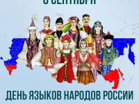«Для меня языки народов — как звёзды на небе» 